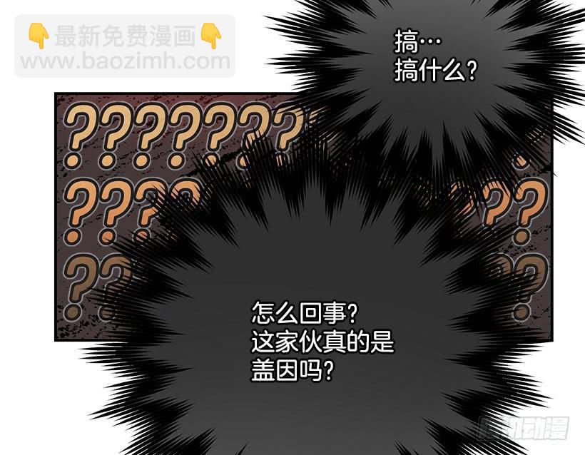 公认的大坏蛋-第41话