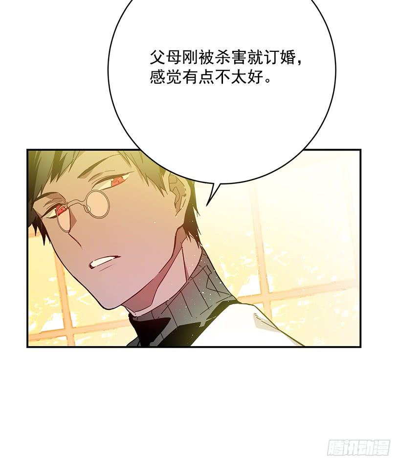 公认的大坏蛋-第41话