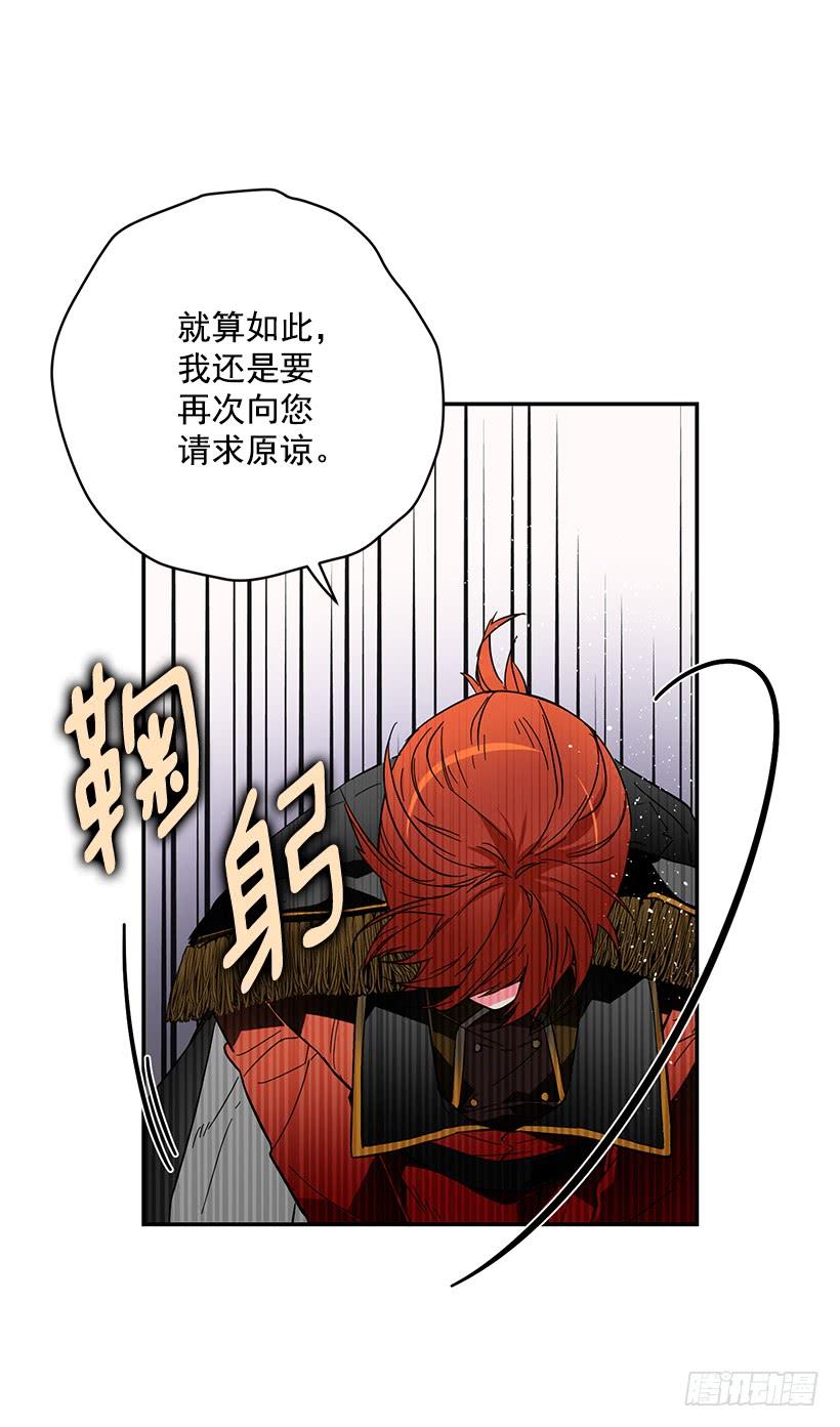 公认的大坏蛋-第41话