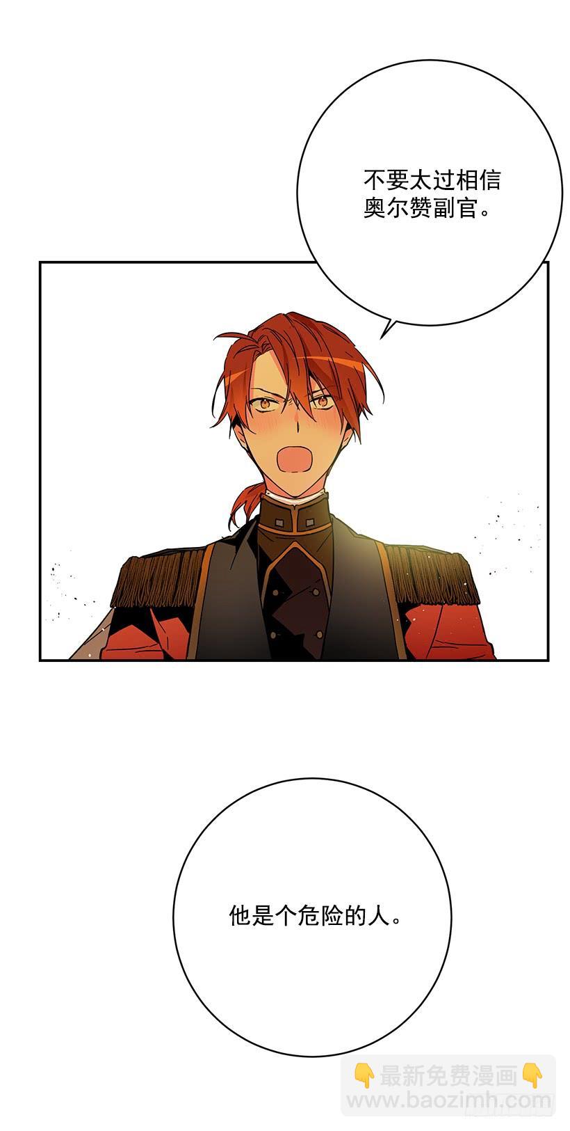 公认的大坏蛋-第41话