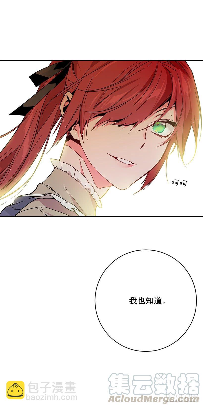 公认的大坏蛋-第41话