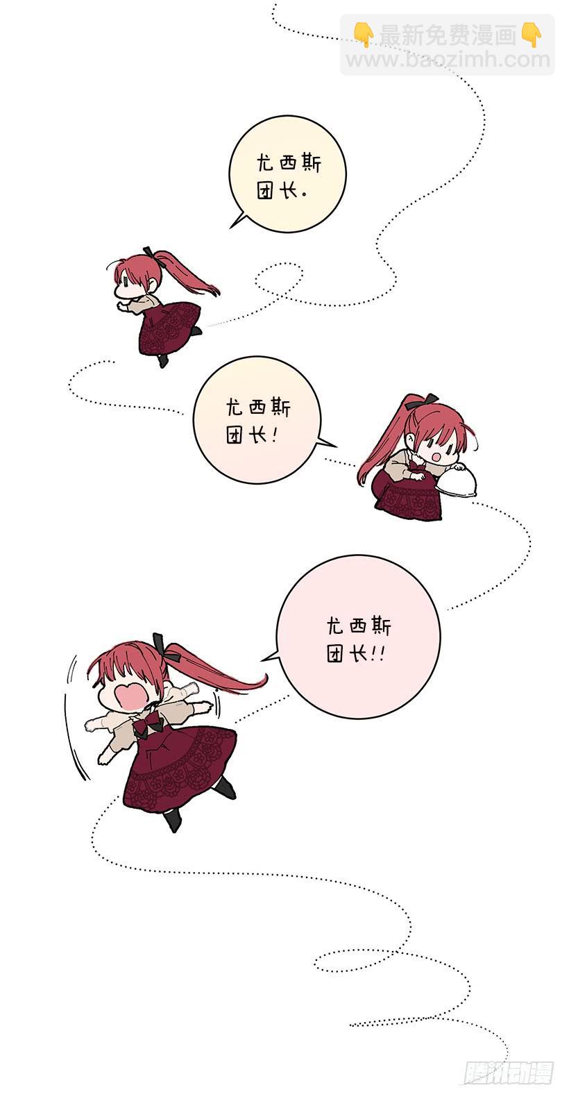 公认的大坏蛋-第41话