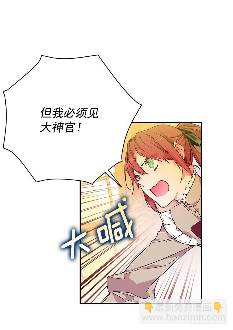 公认的大坏蛋-第41话