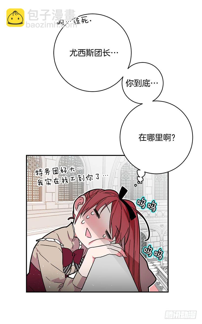 公认的大坏蛋-第41话