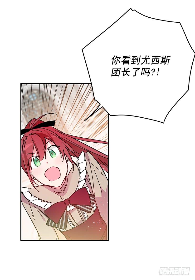 公认的大坏蛋-第41话