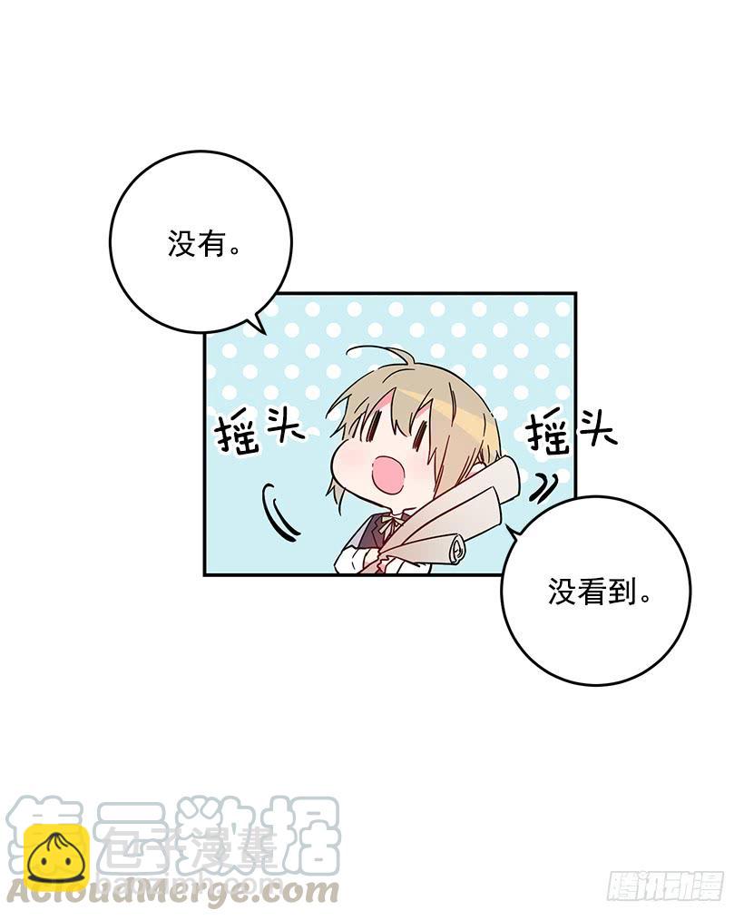 公认的大坏蛋-第41话