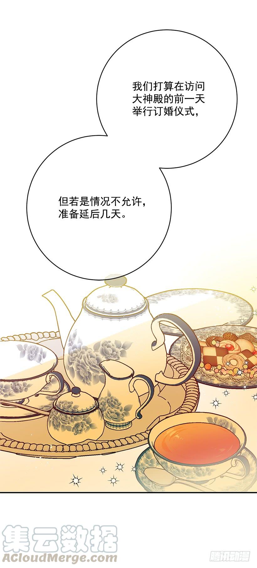 公认的大坏蛋-第41话