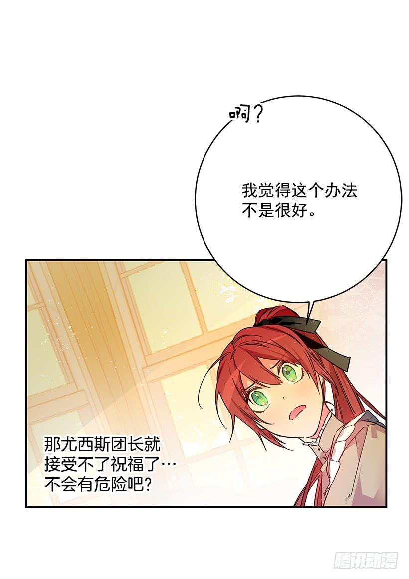 公认的大坏蛋-第41话