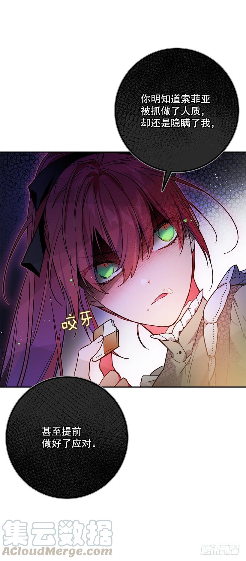 公认的大坏蛋-第41话