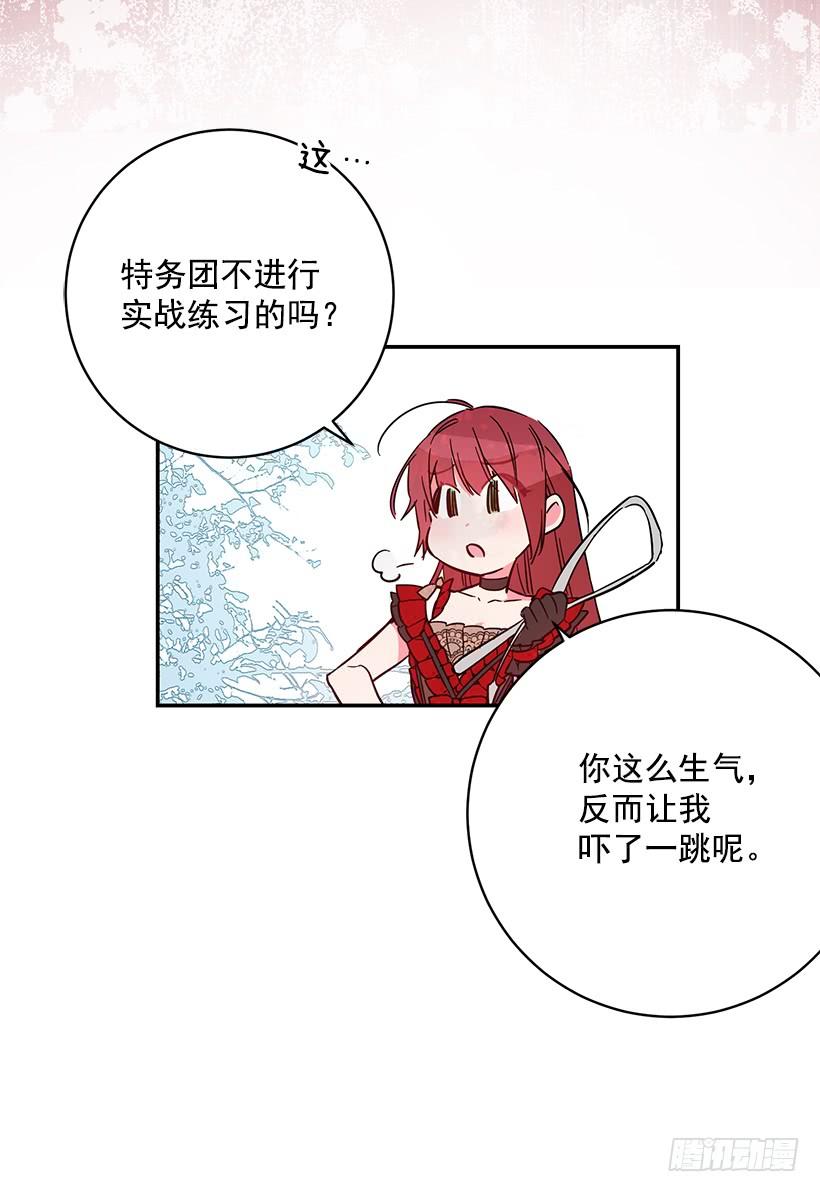 守护(1/2)-第43话