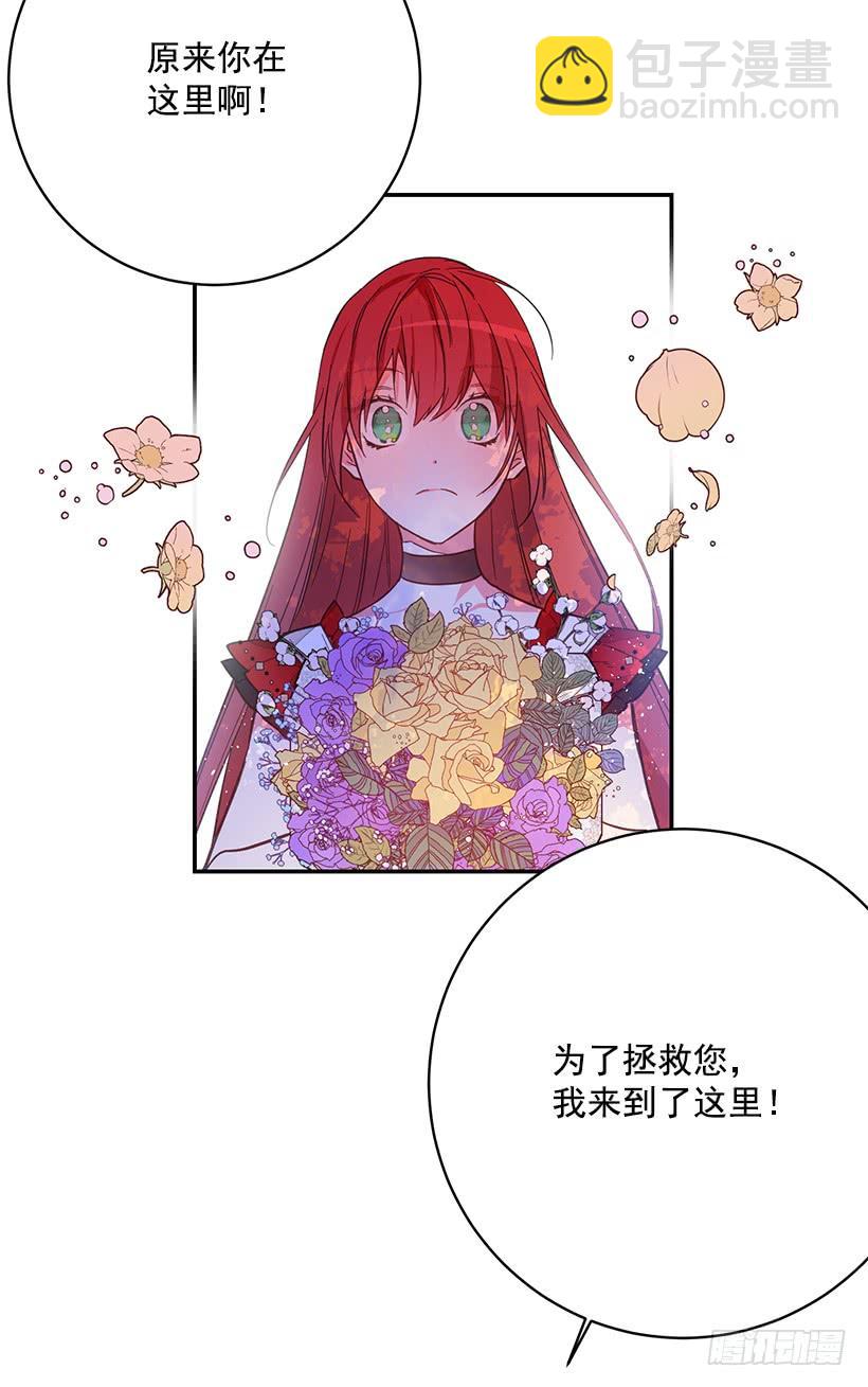 守护(1/2)-第43话