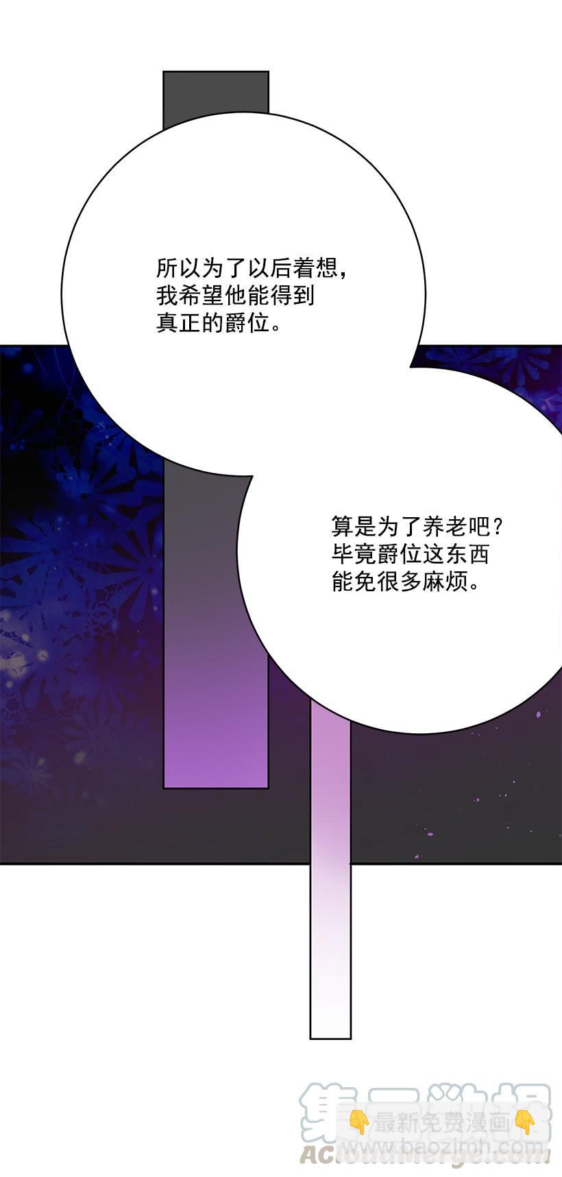 這個小姐有點野 - 準貴族(1/2) - 1
