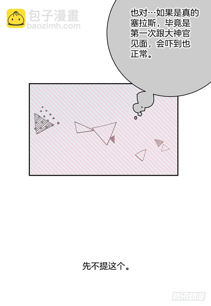 她是我的未婚妻(1/2)-第47话