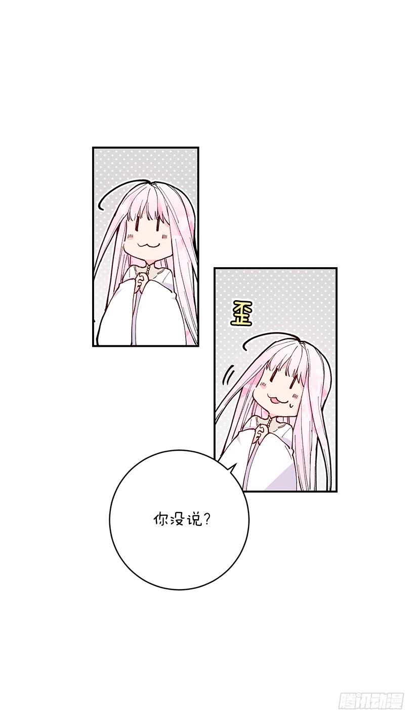 她是我的未婚妻(1/2)-第47话