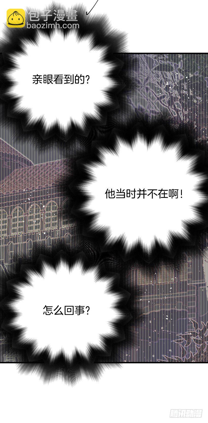 特务团团长(1/2)-第9话