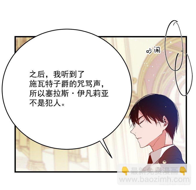 特务团团长(1/2)-第9话