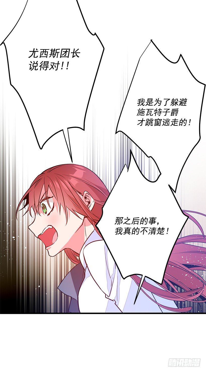 特务团团长(1/2)-第9话