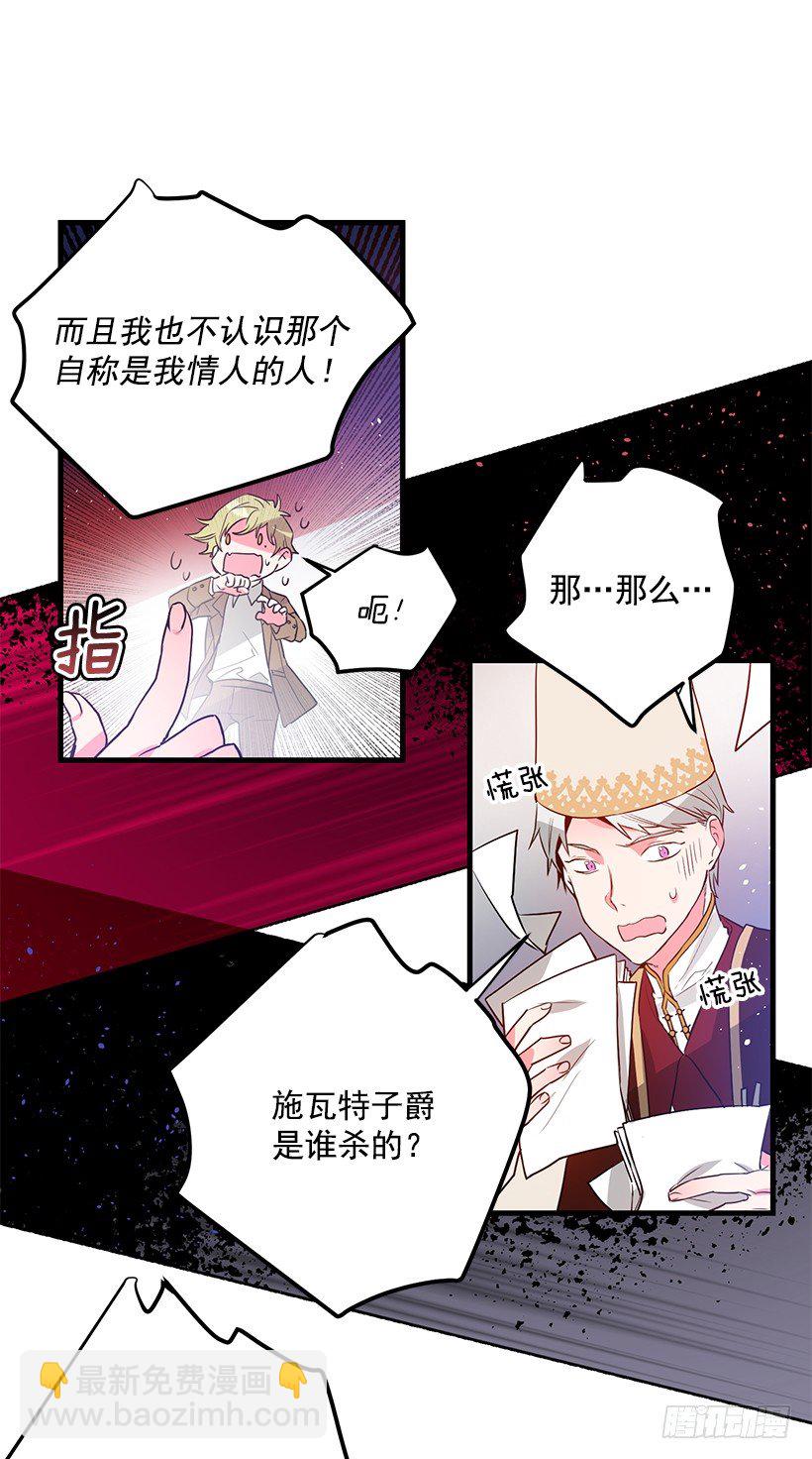 特务团团长(1/2)-第9话