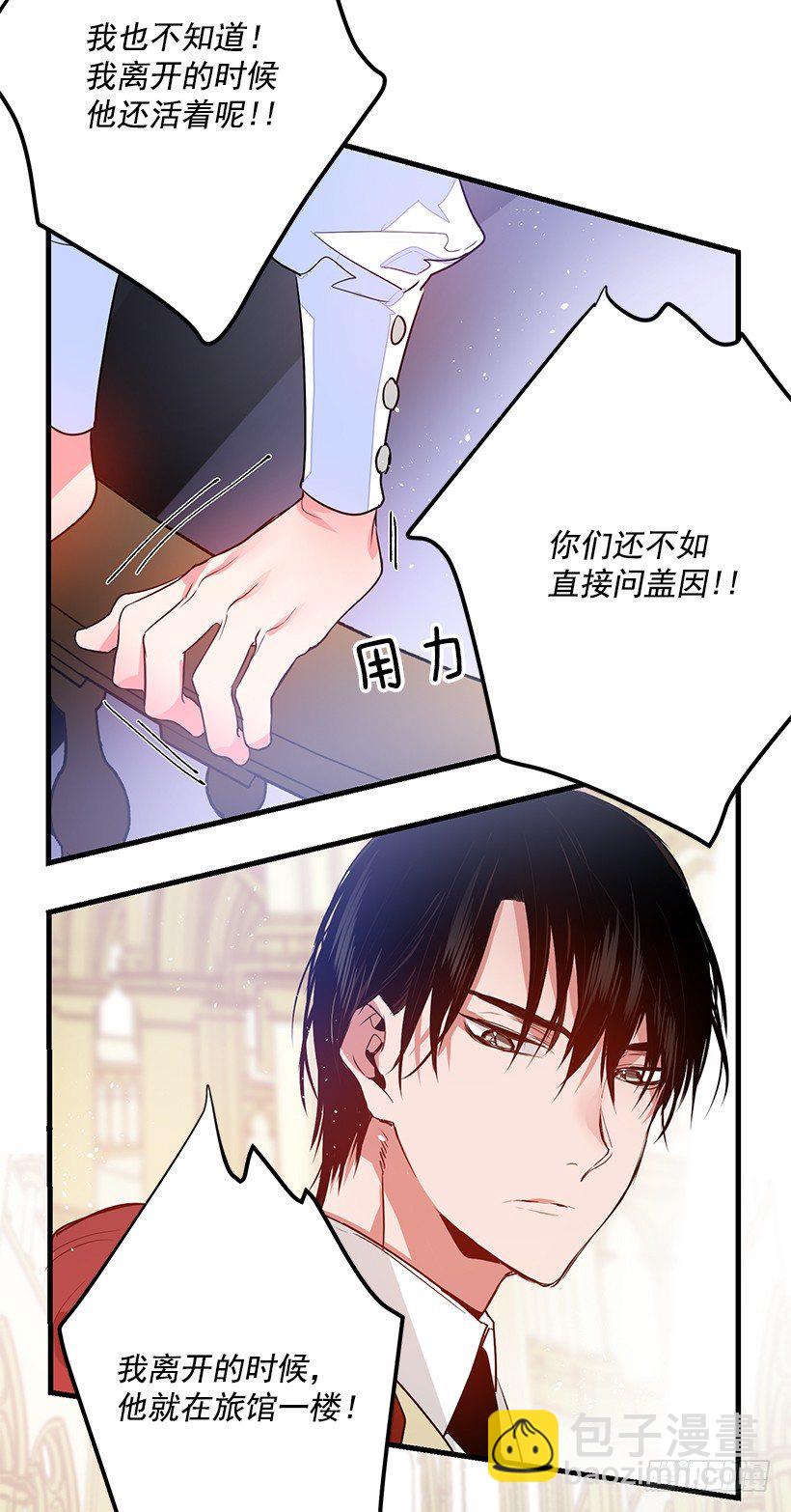 特务团团长(1/2)-第9话