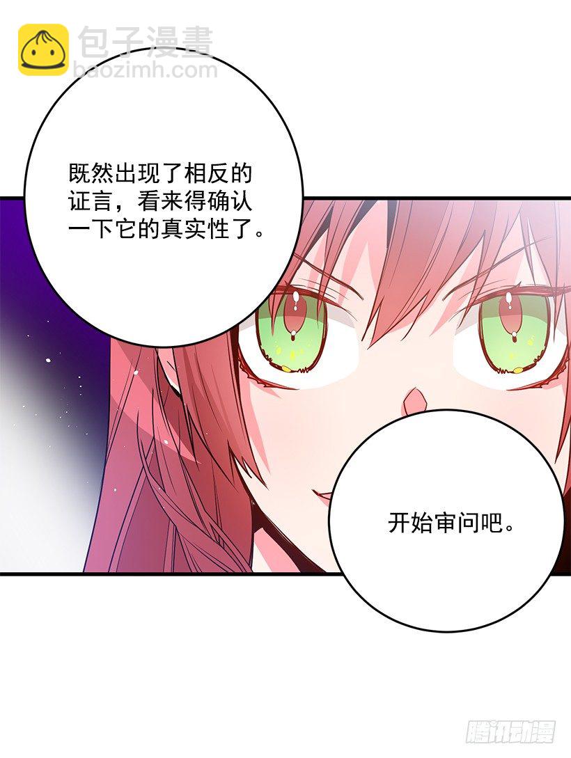 特务团团长(1/2)-第9话