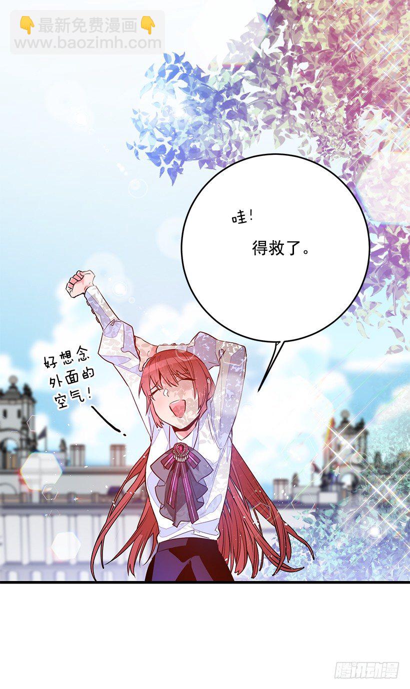 特务团团长(1/2)-第9话