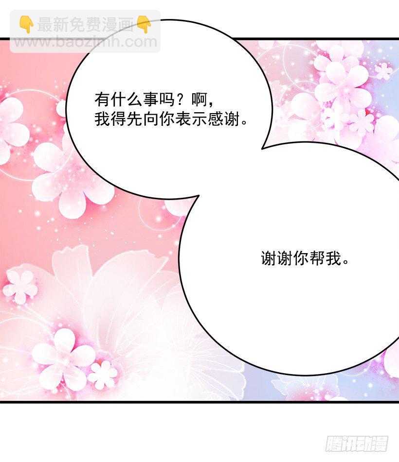 特务团团长(1/2)-第9话