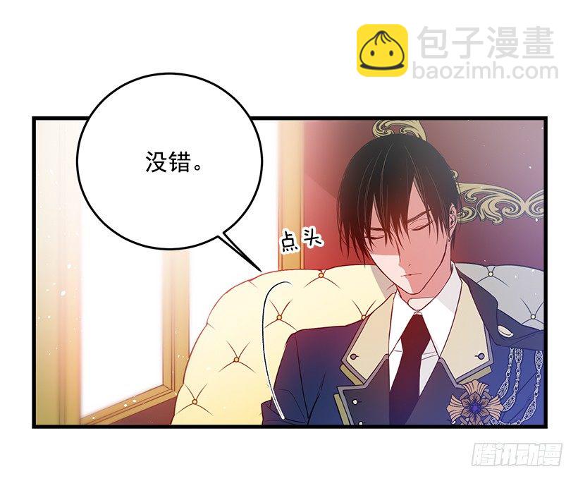 特务团团长(1/2)-第9话