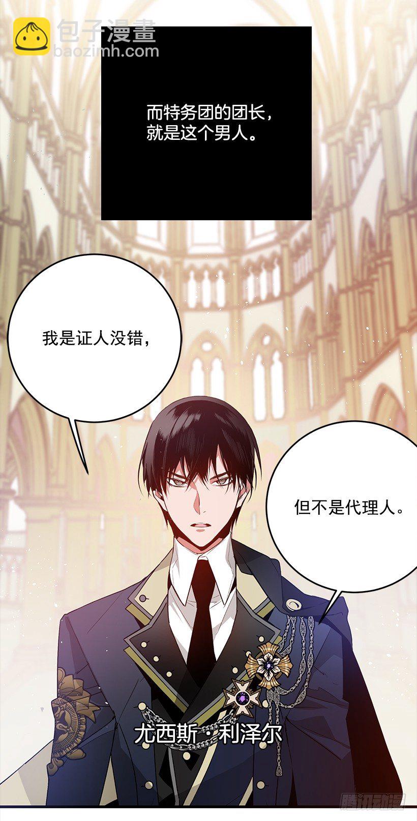 特务团团长(1/2)-第9话