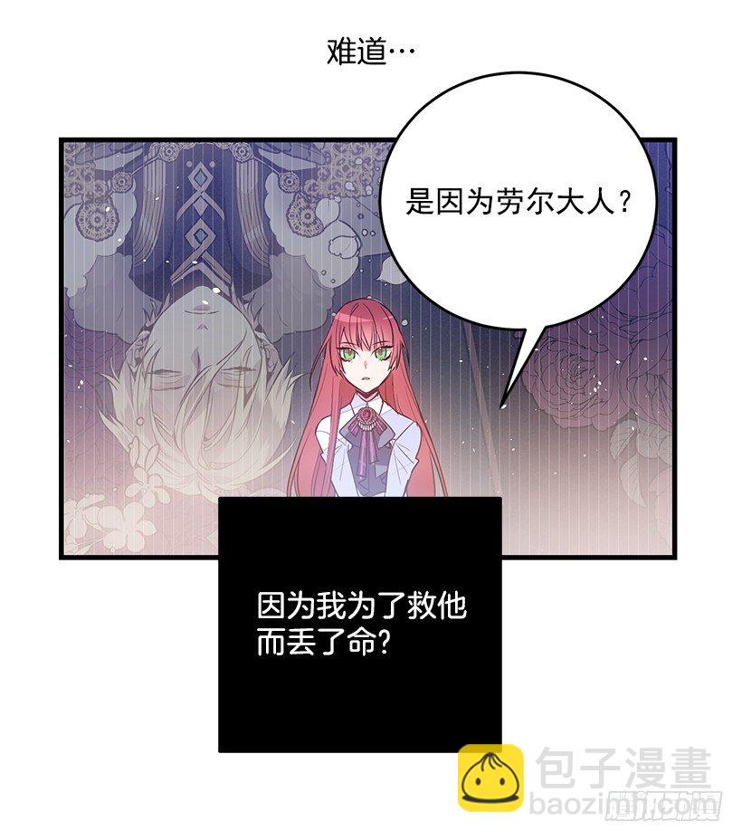 特务团团长(1/2)-第9话