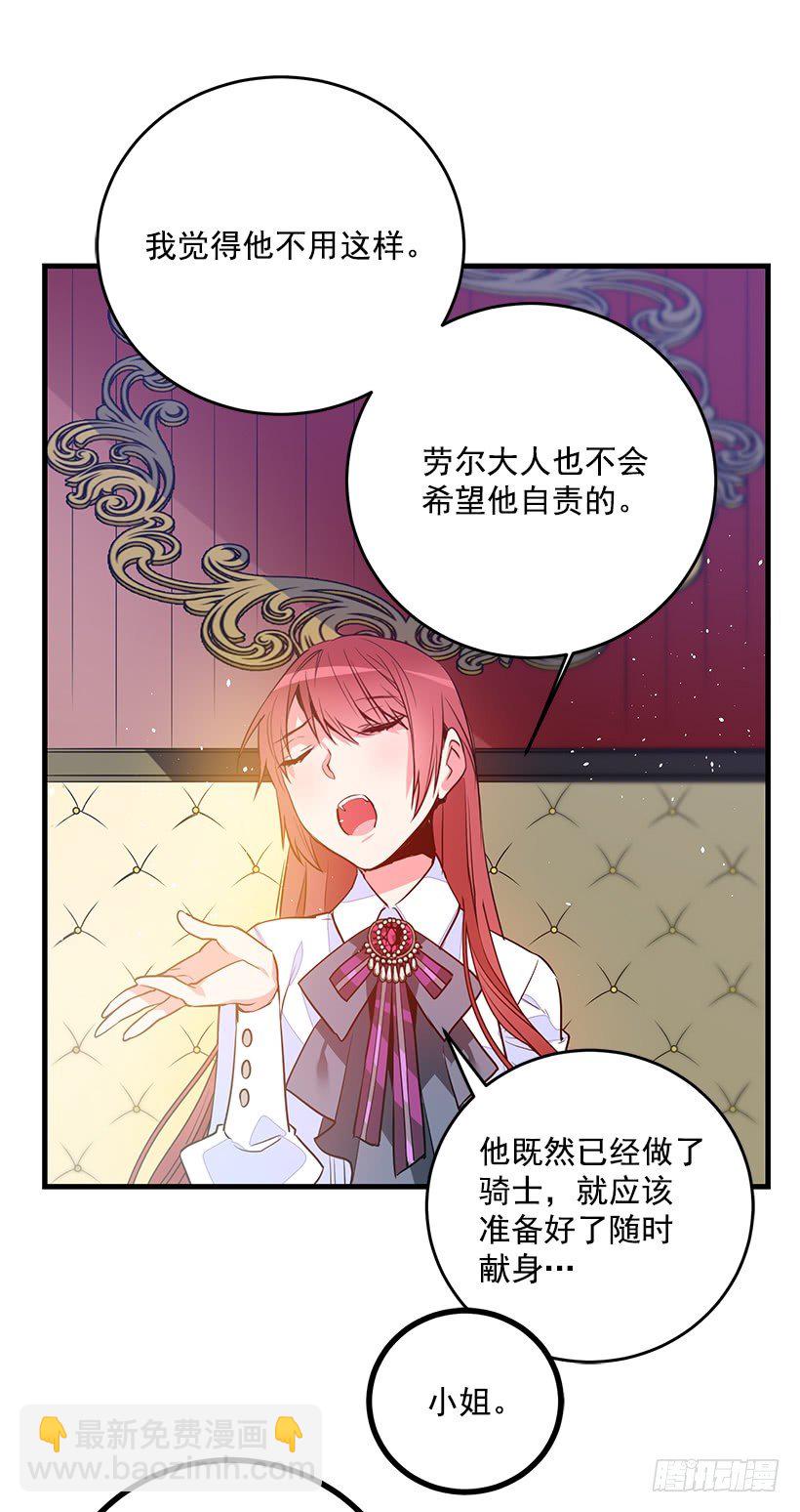 特务团团长(1/2)-第9话