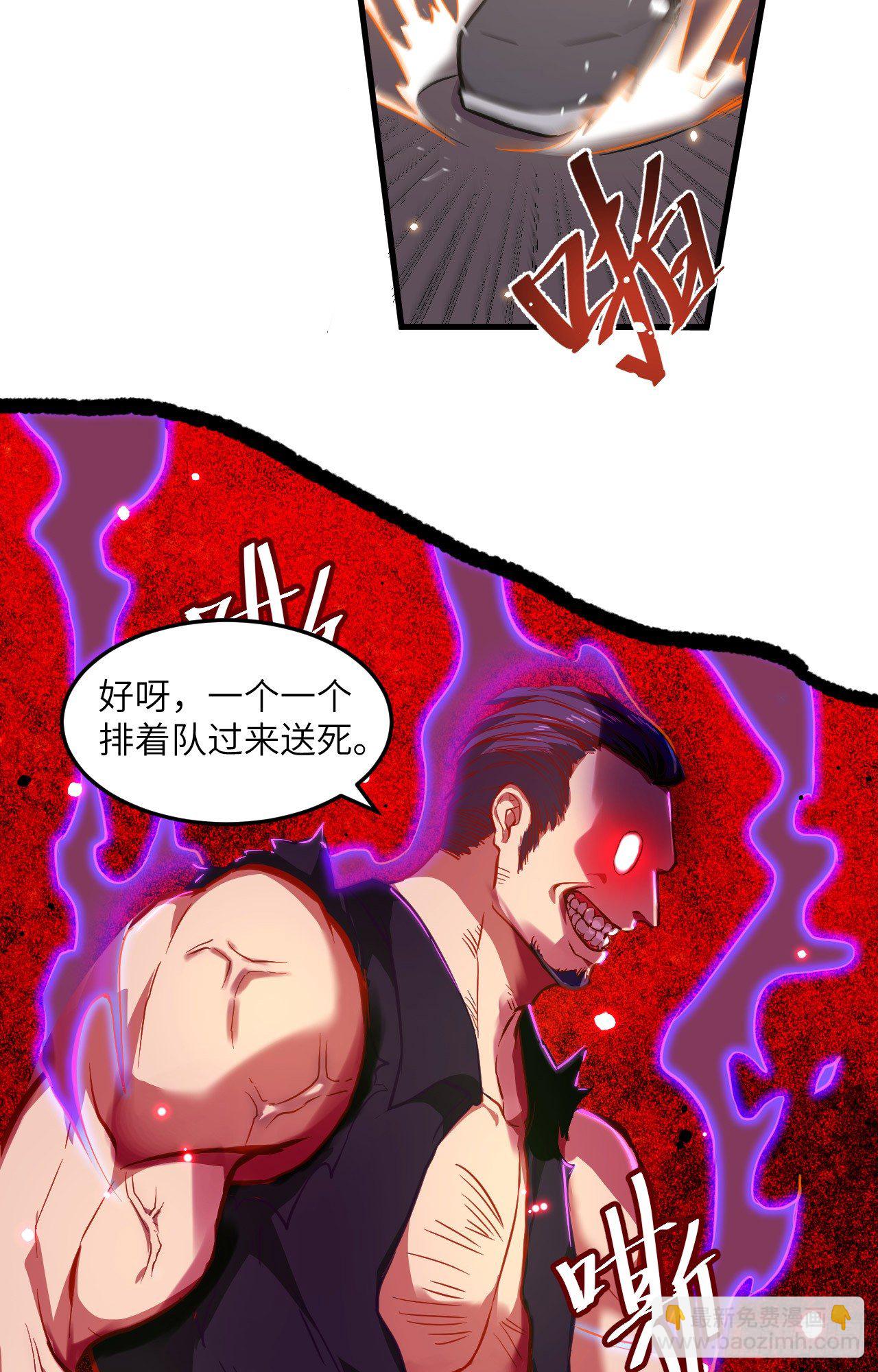 010 四品修士-第11话