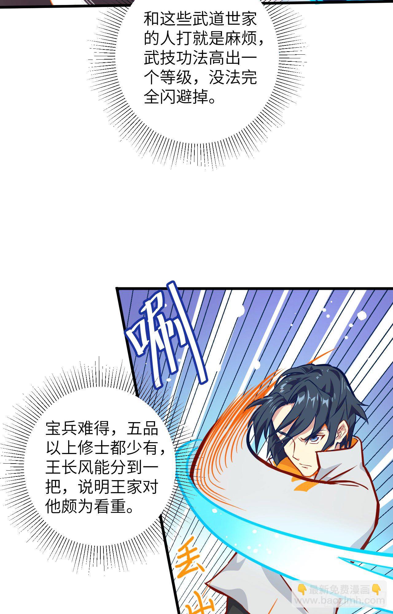 010 四品修士-第11话