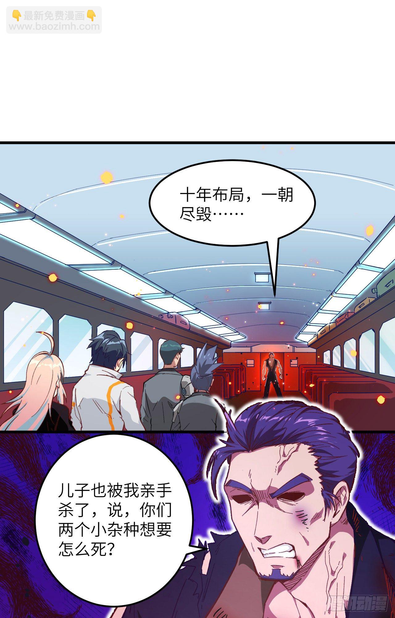 010 四品修士-第11话