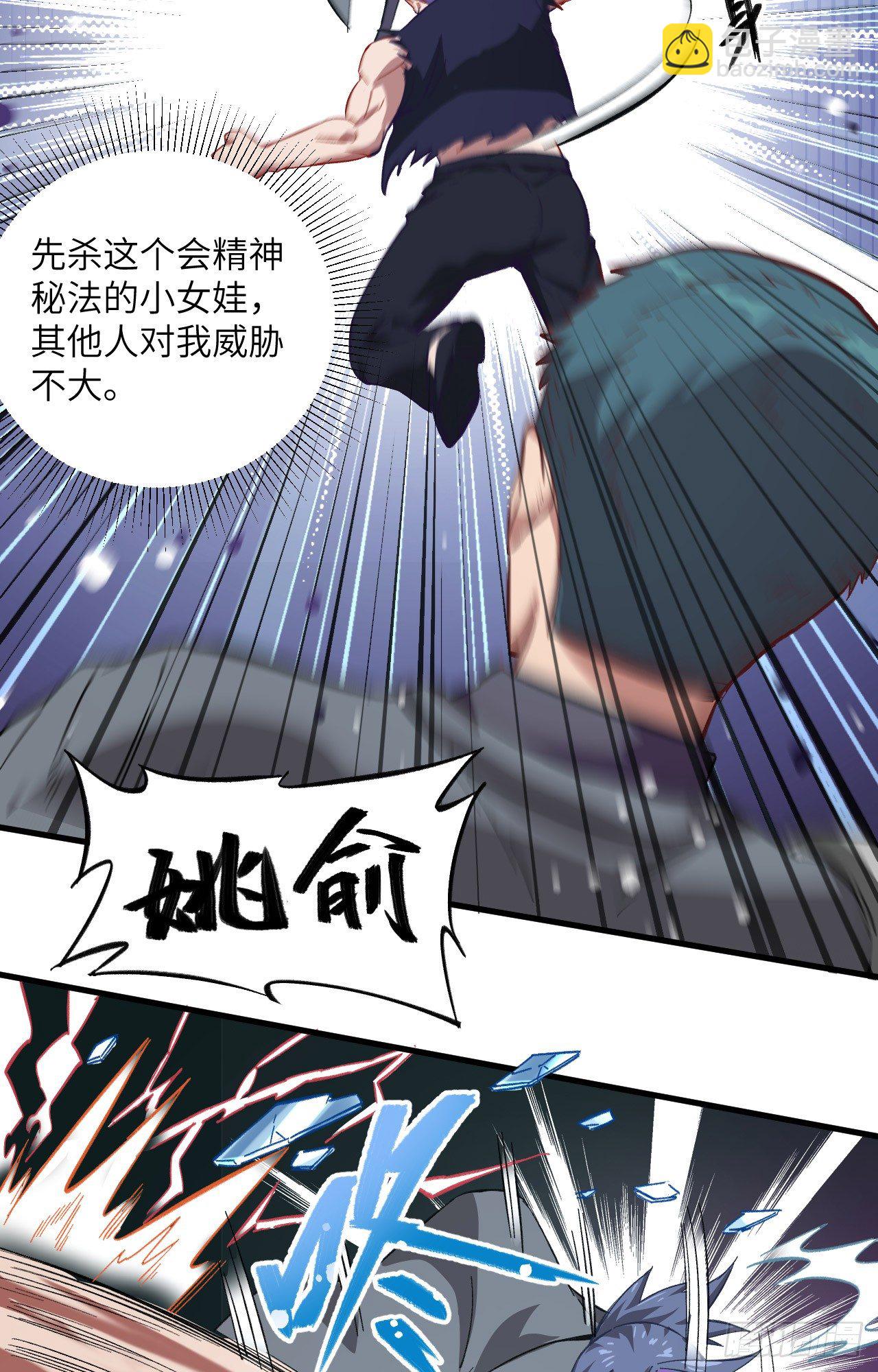 010 四品修士-第11话