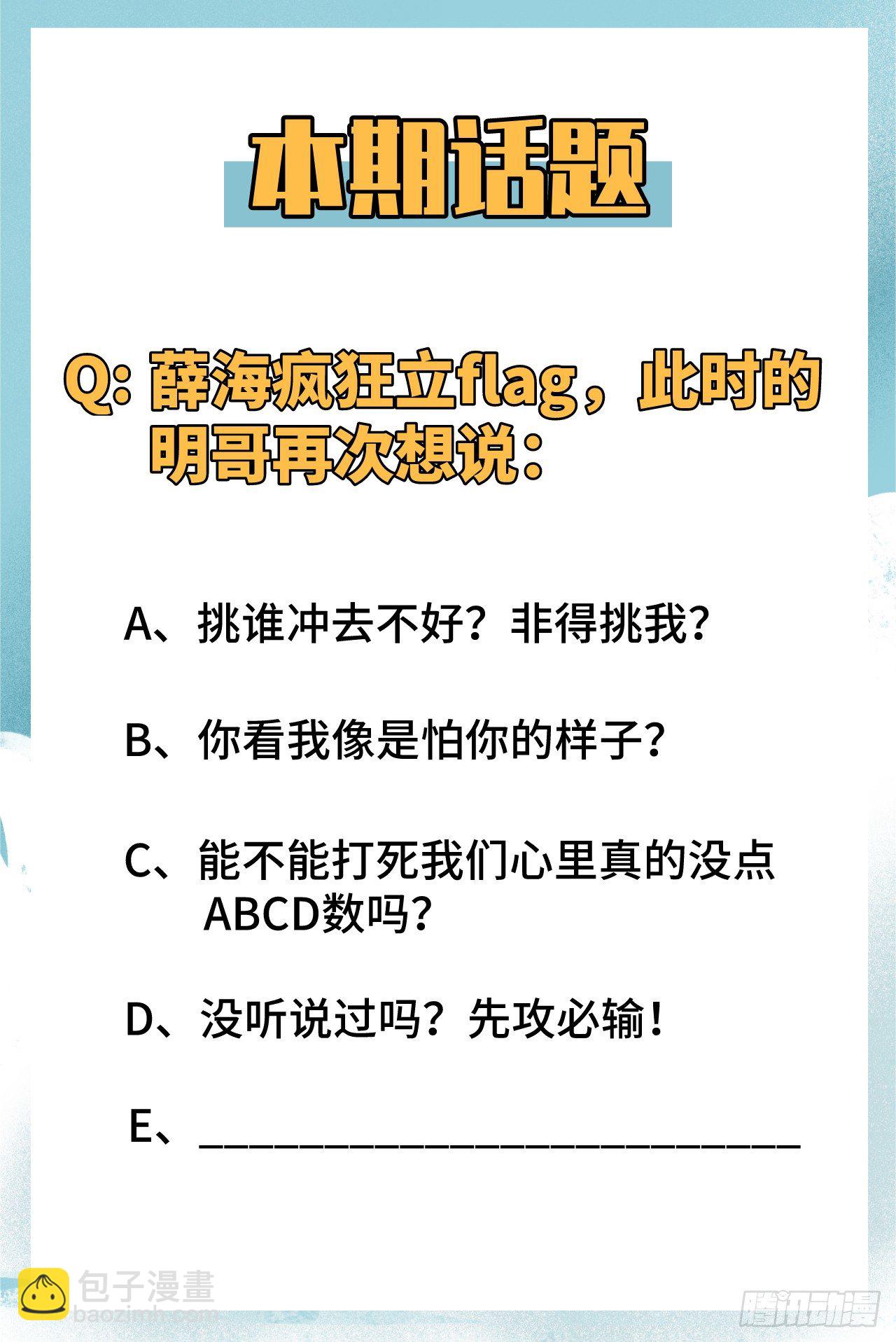 010 四品修士-第11话