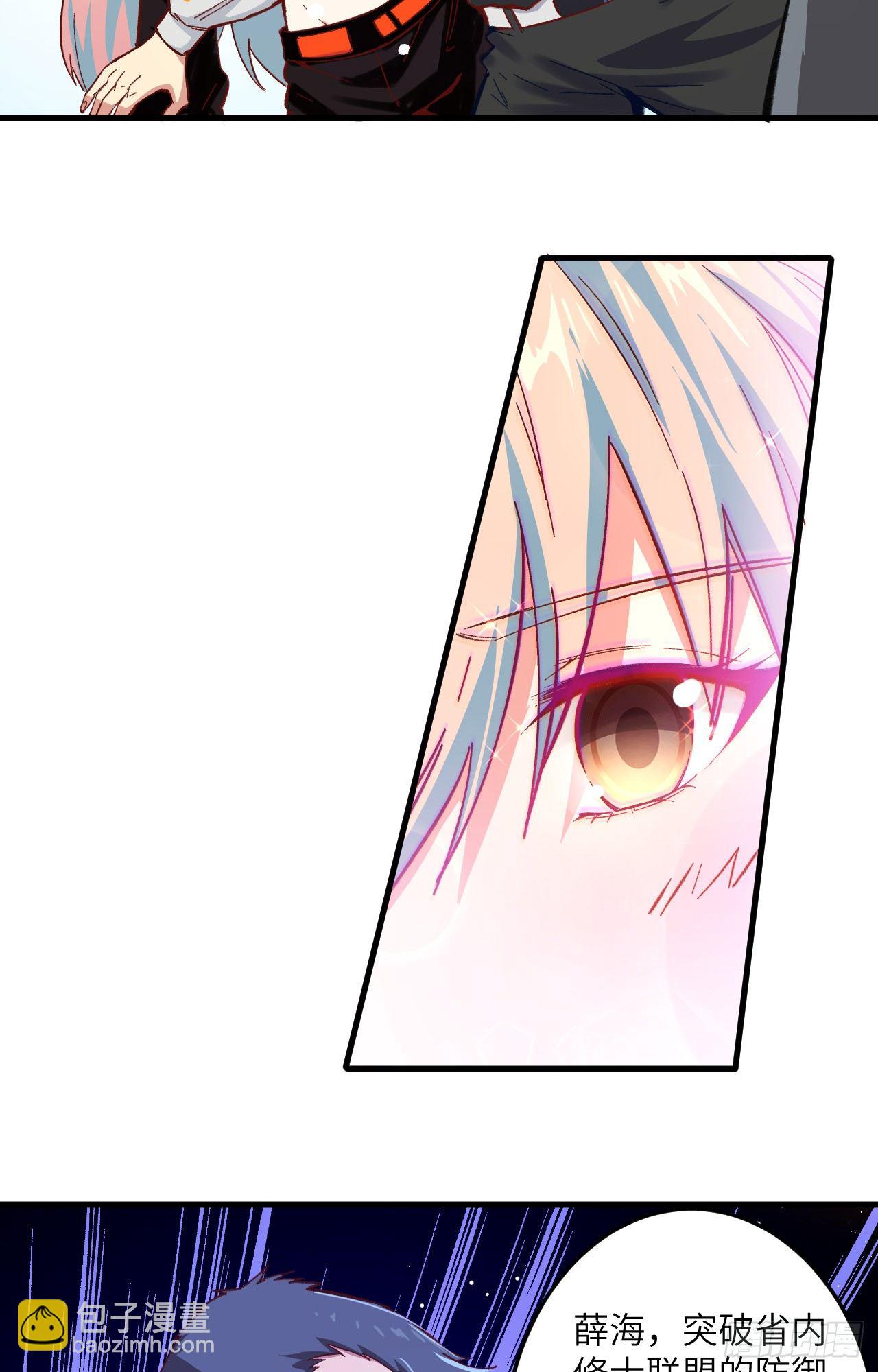 010 四品修士-第11话