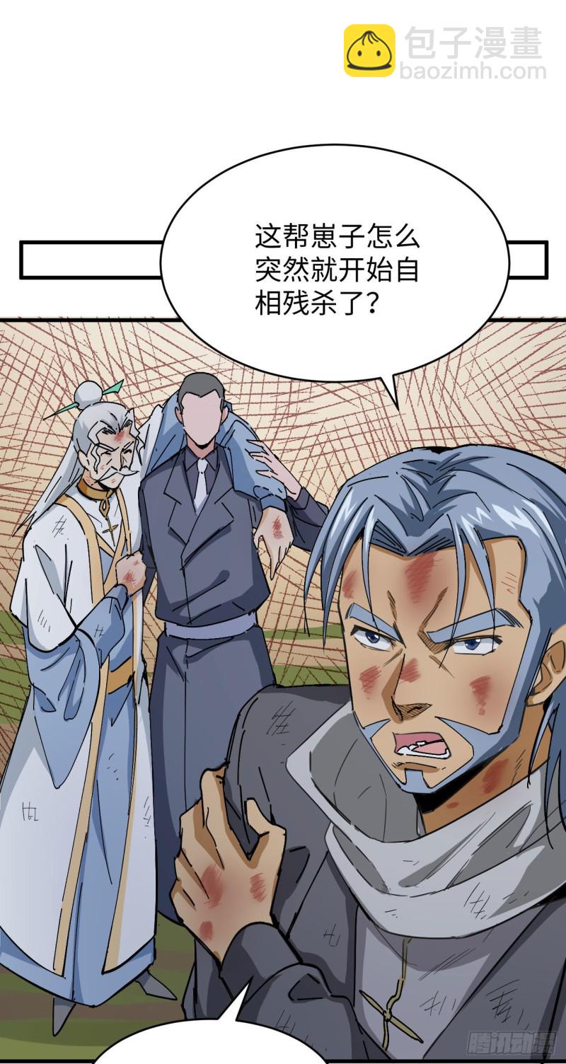 094 异星人的目标-第95话