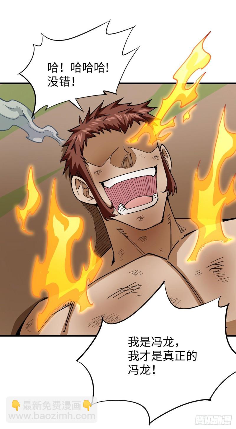 094 异星人的目标-第95话