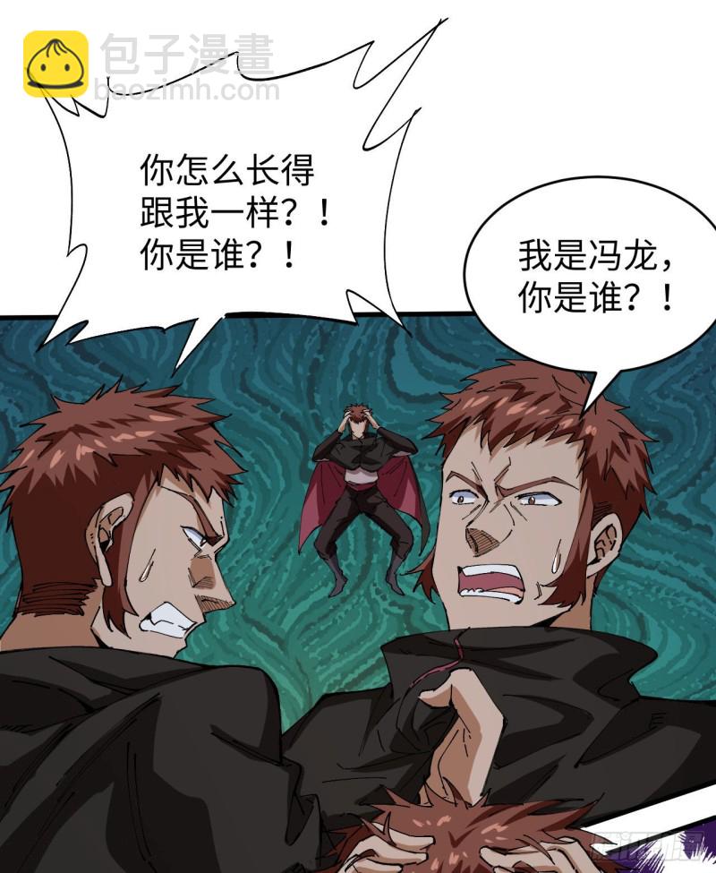 094 异星人的目标-第95话