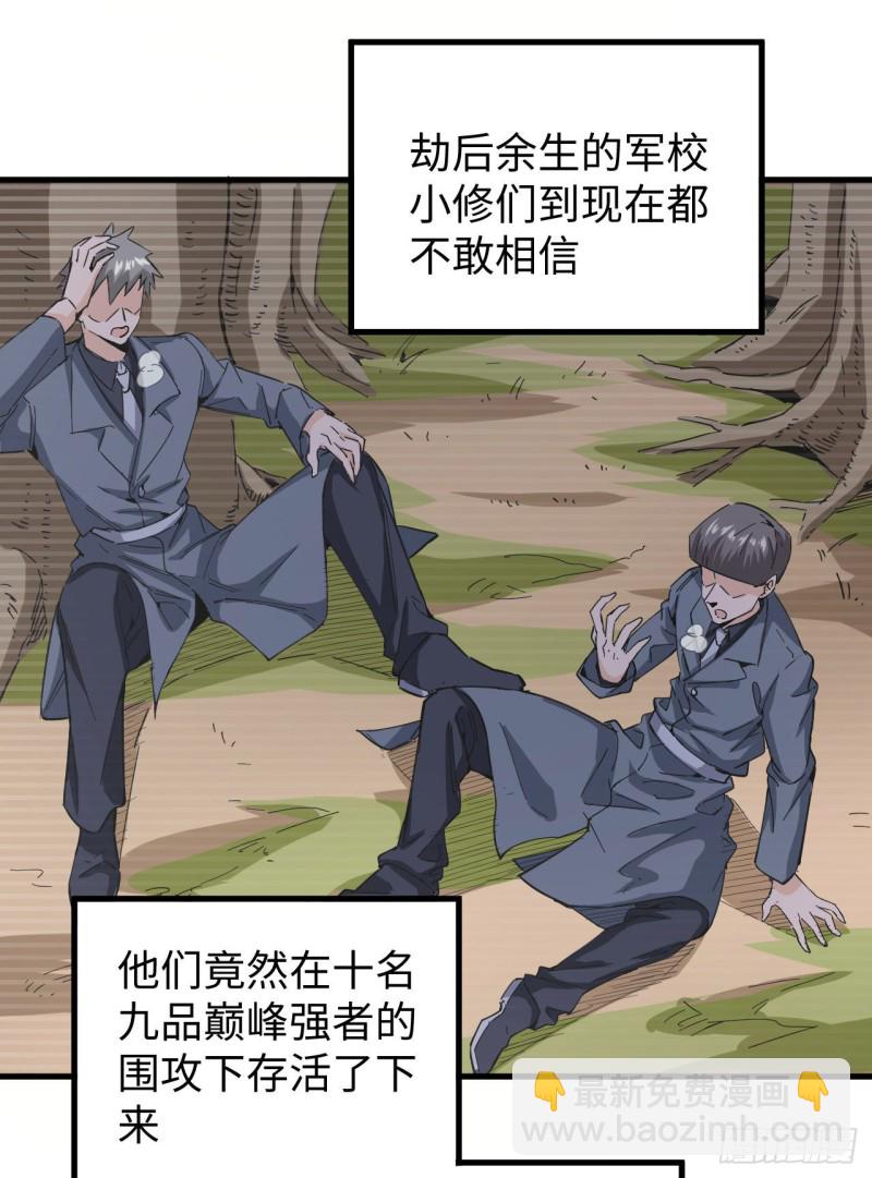 094 异星人的目标-第95话