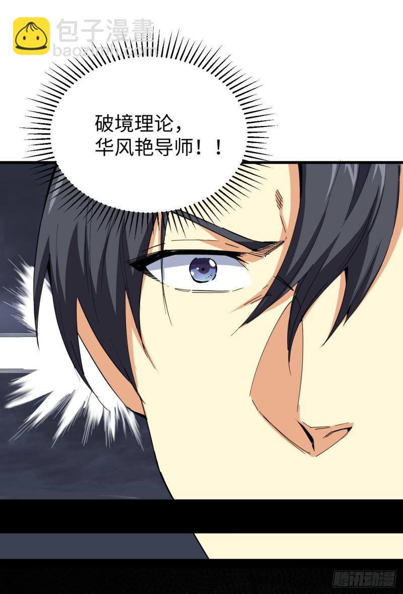 094 异星人的目标-第95话