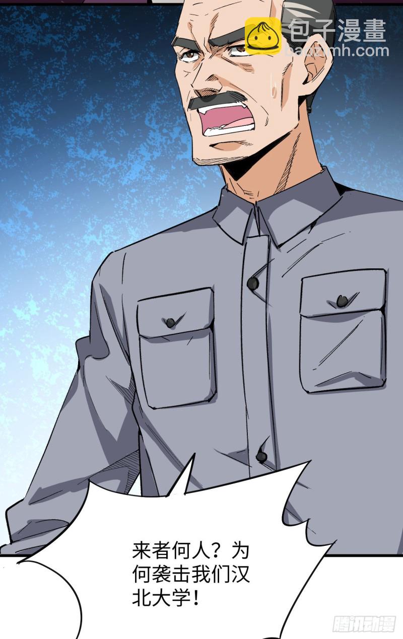 094 异星人的目标-第95话