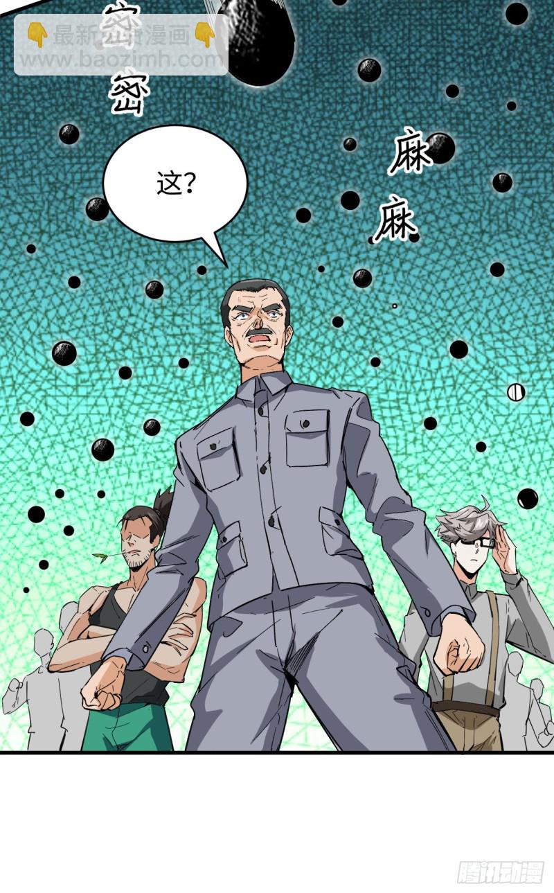 094 异星人的目标-第95话