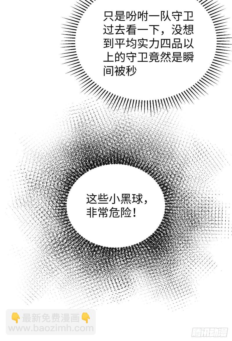 094 异星人的目标-第95话