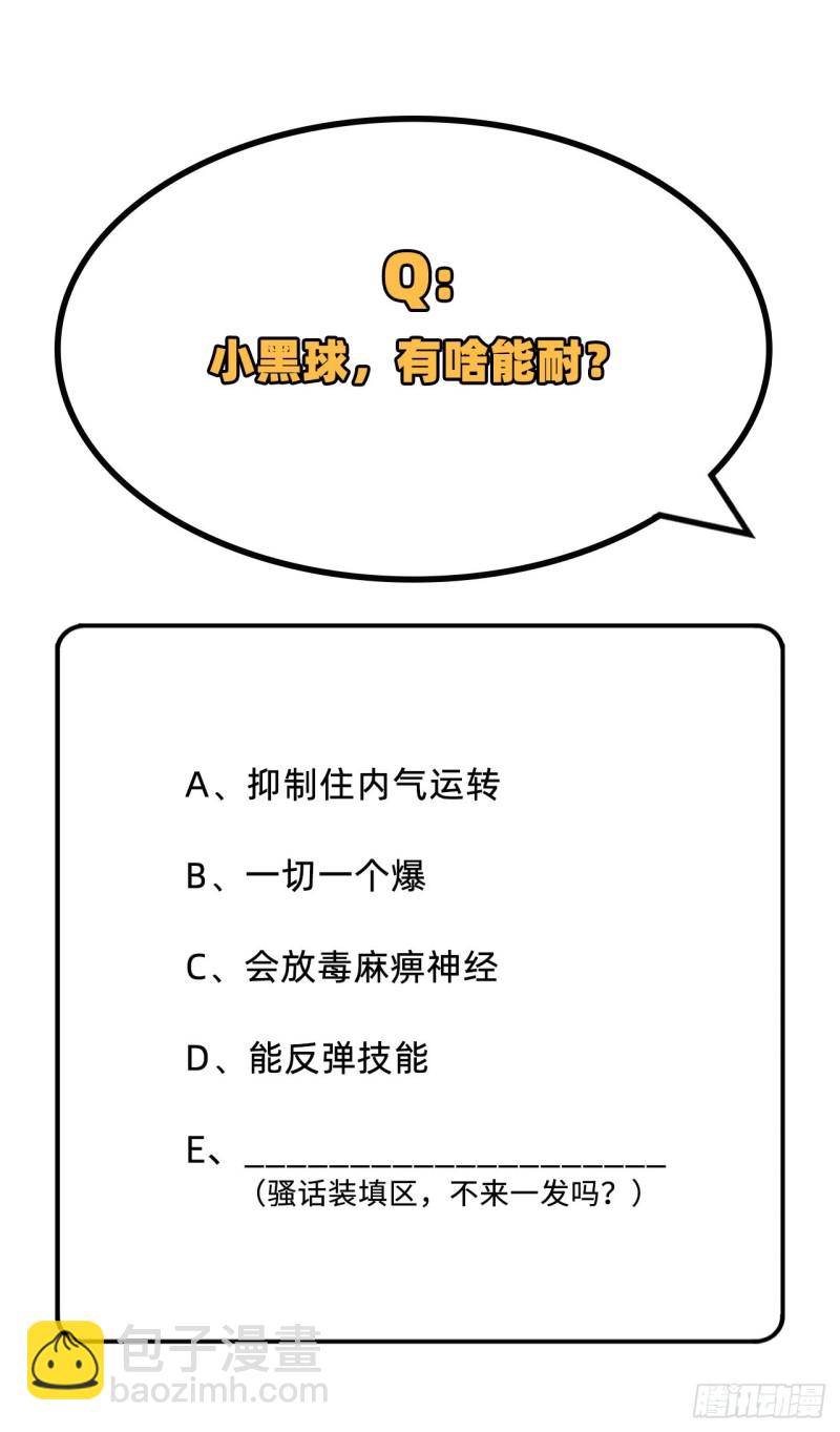 094 异星人的目标-第95话