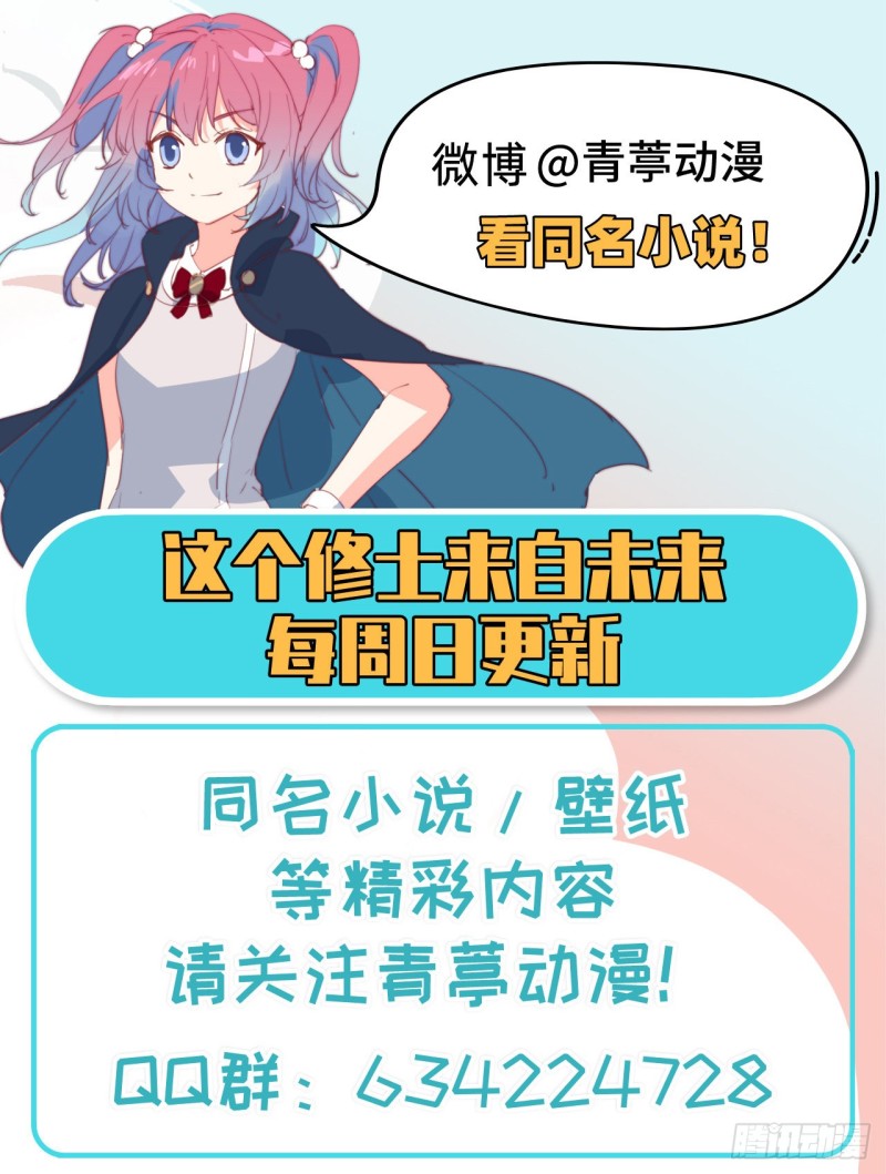 094 异星人的目标-第95话