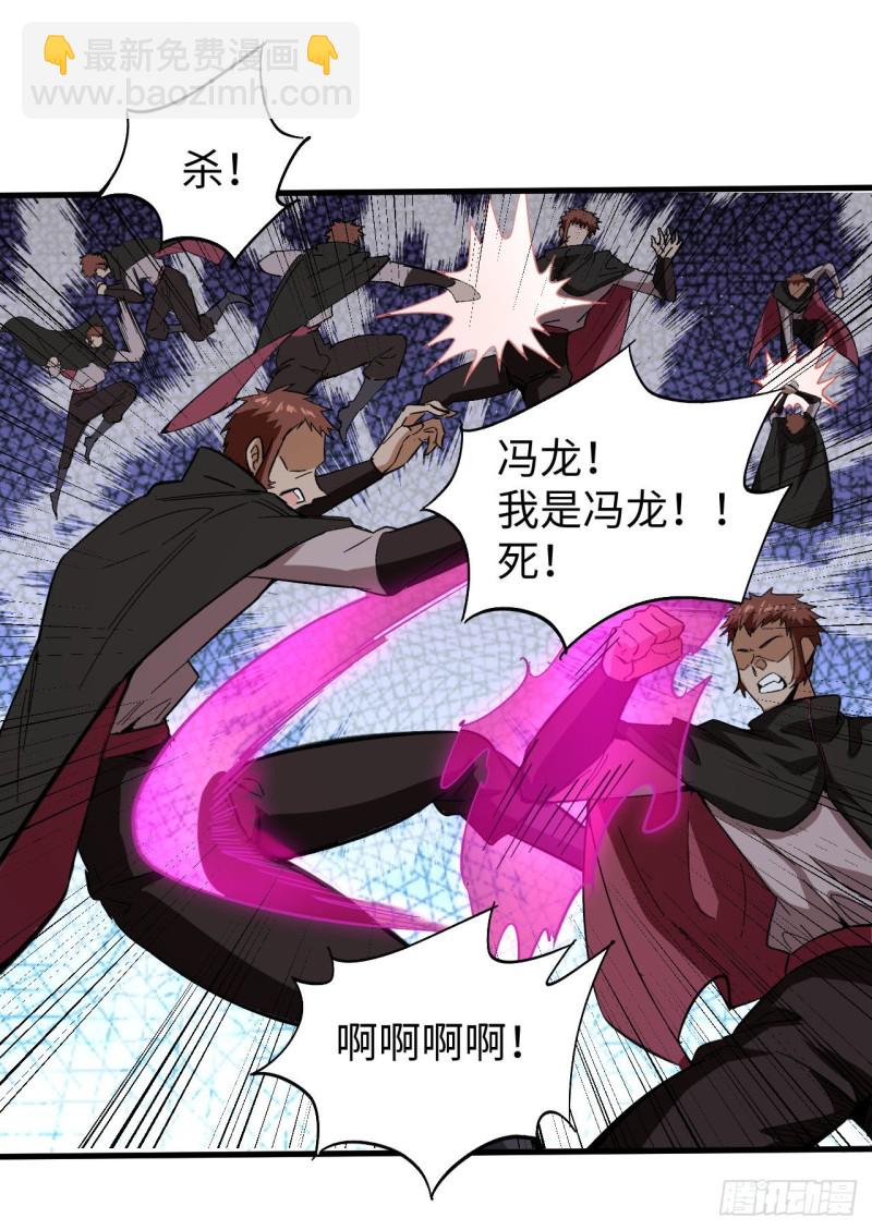 094 异星人的目标-第95话