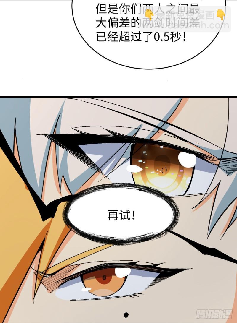 096 火速救援(1/2)-第97话