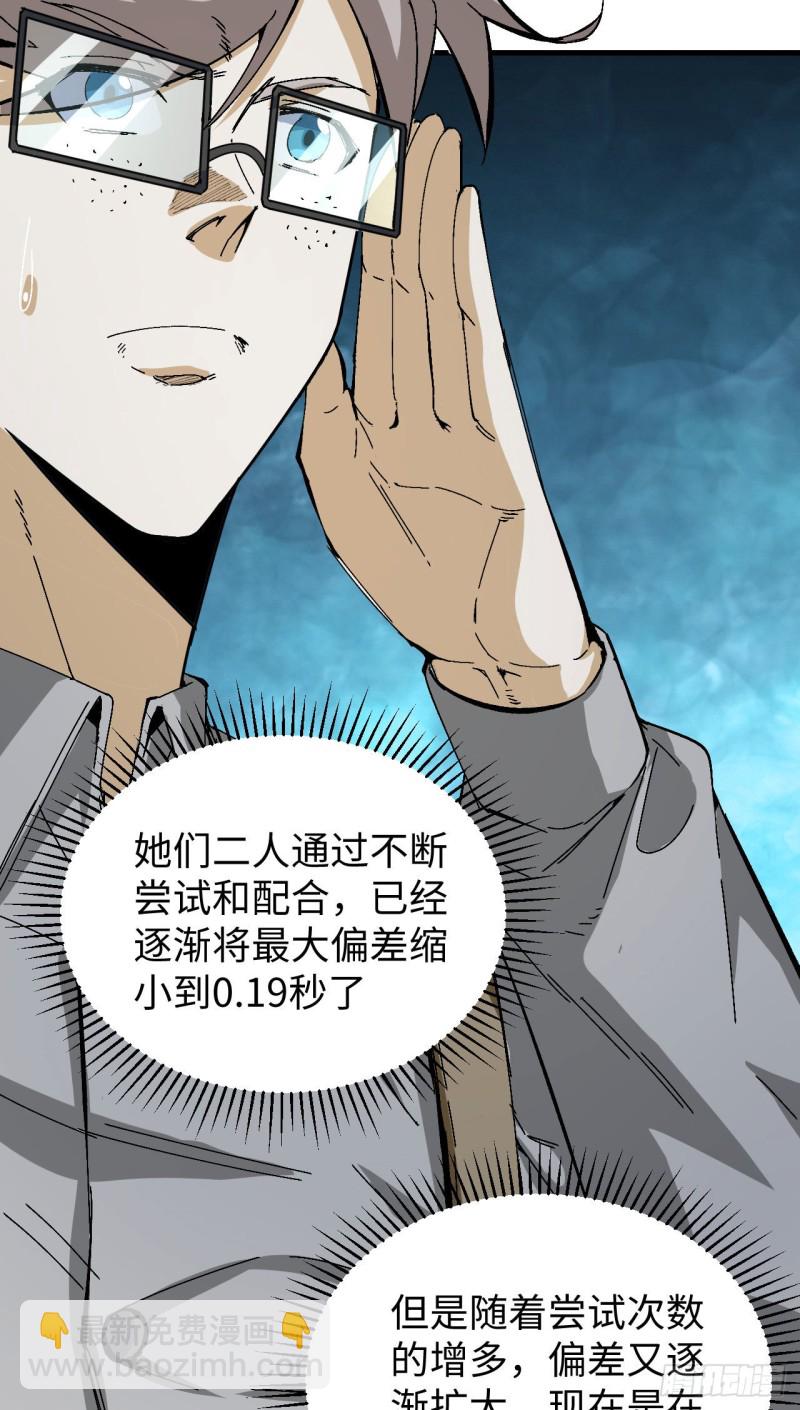 096 火速救援(1/2)-第97话