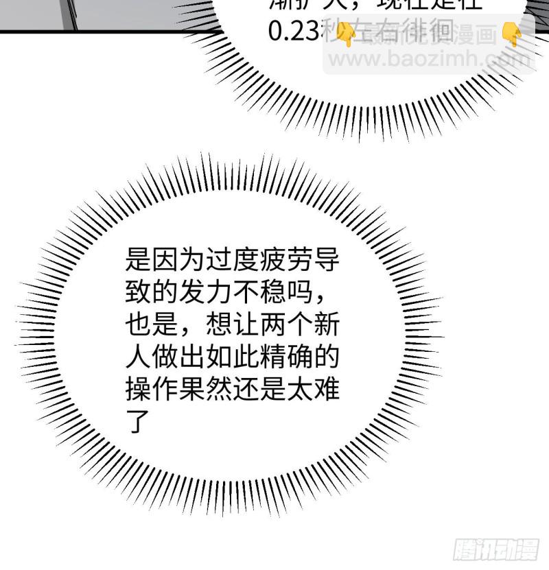 096 火速救援(1/2)-第97话